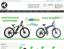 Tablet Screenshot of otvinta.by